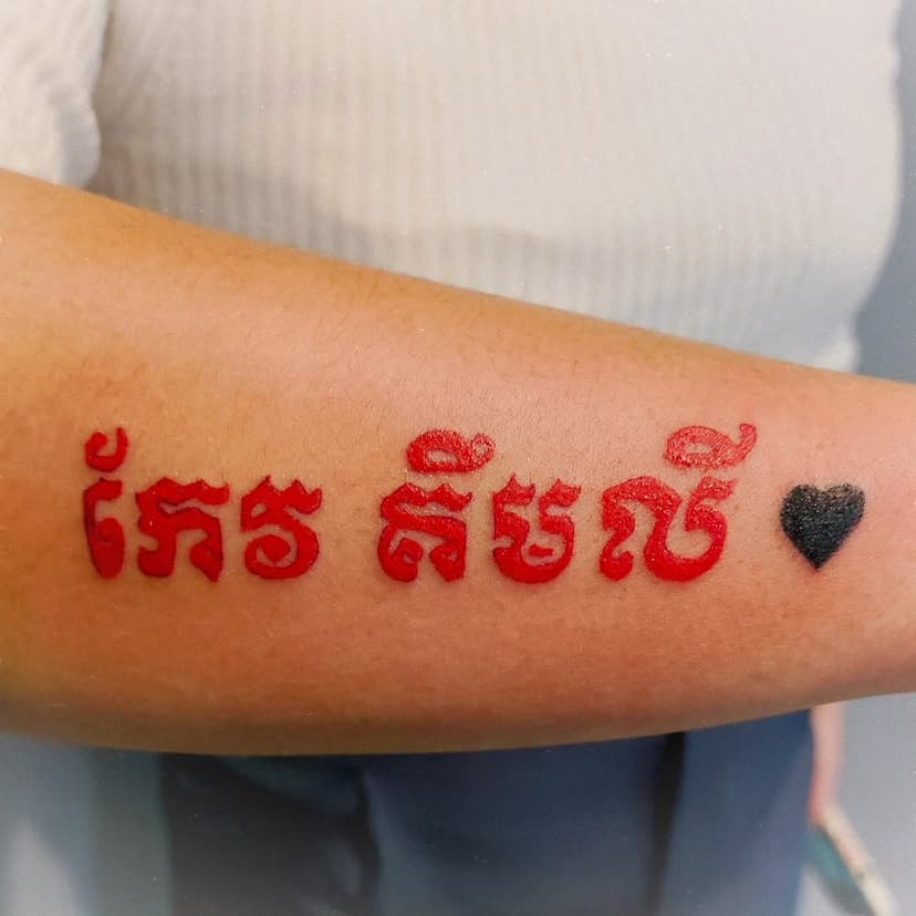 Tatouage de Arsen'ink tattoo